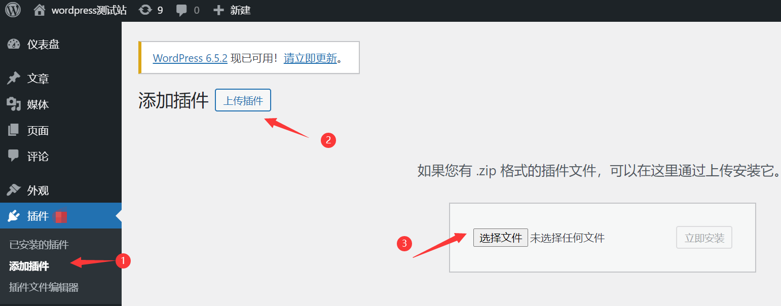 WordPress采集发布插件-免费下载-牛翰网