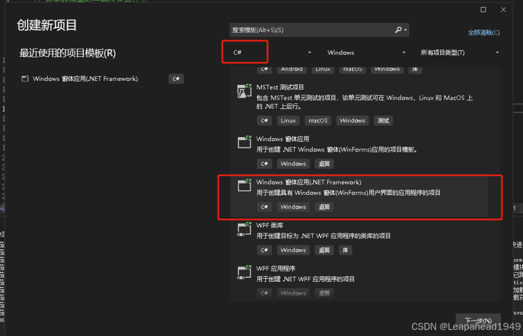 C#桌面应用开发实现番茄定时器-牛翰网