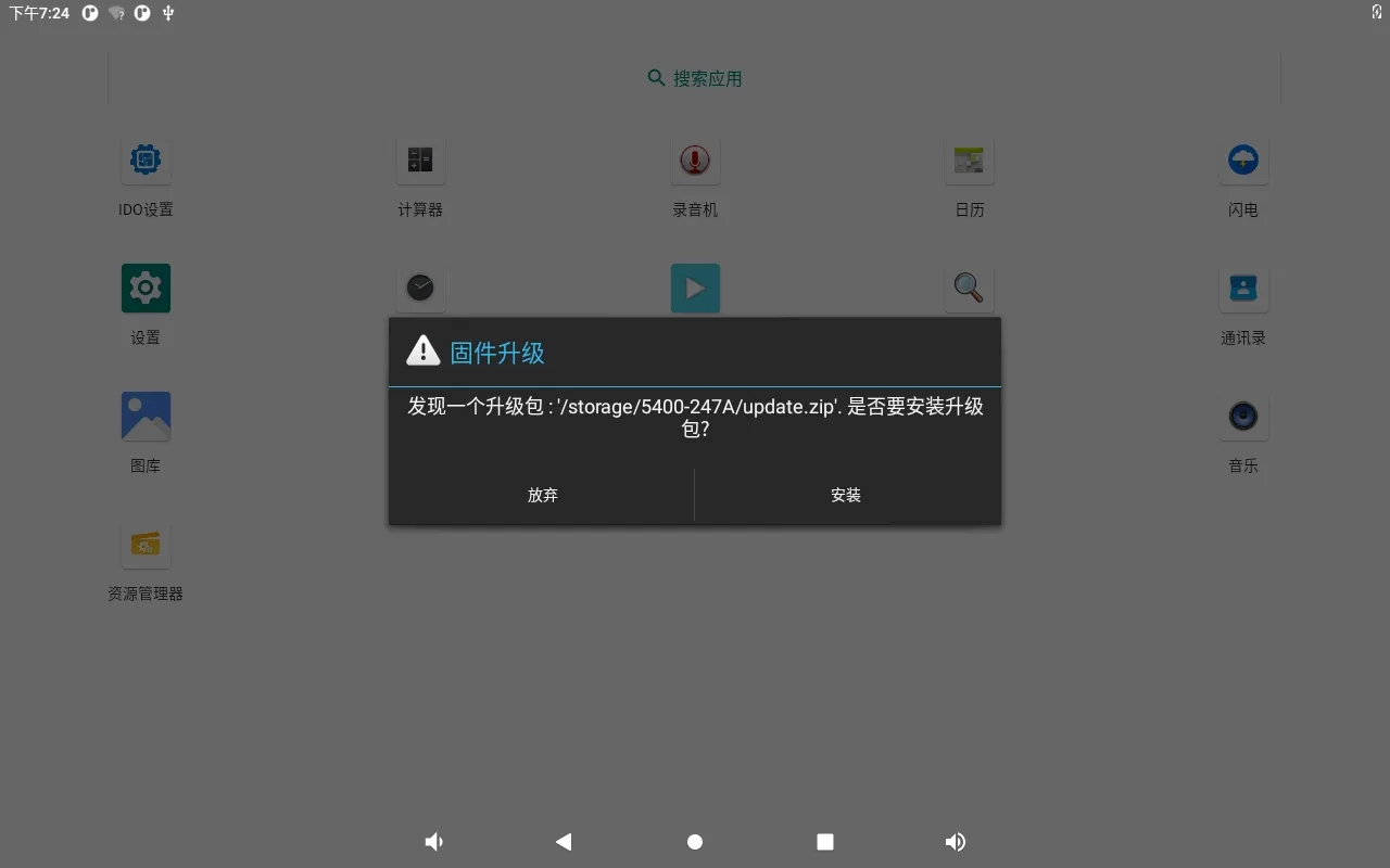 瑞芯微RK3566/RK3568 Android11使用OTA升级固件方法，深圳触觉智能鸿蒙开发板演示，备战第九届华为ICT大赛-后端开发牛翰社区-编程开发-牛翰网