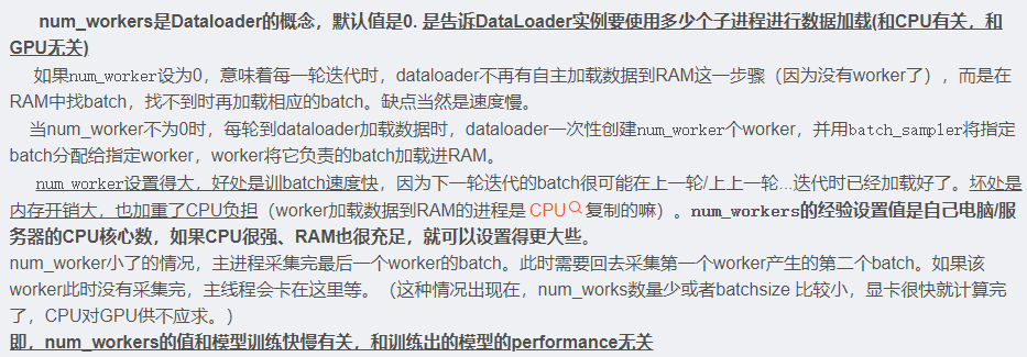 转：Pytorch dataloader中的num_workers-牛翰网