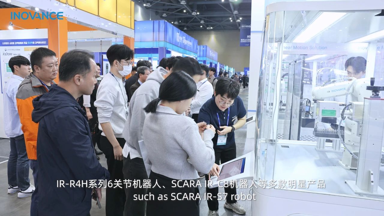 汇川技术闪耀 “Robot World 2024”:韩国市场拓展与技术实力展现