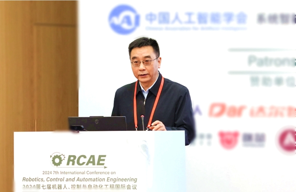 2024第七届机器人、控制与自动化工程国际会议（RCAE 2024)在安徽工程大学召开