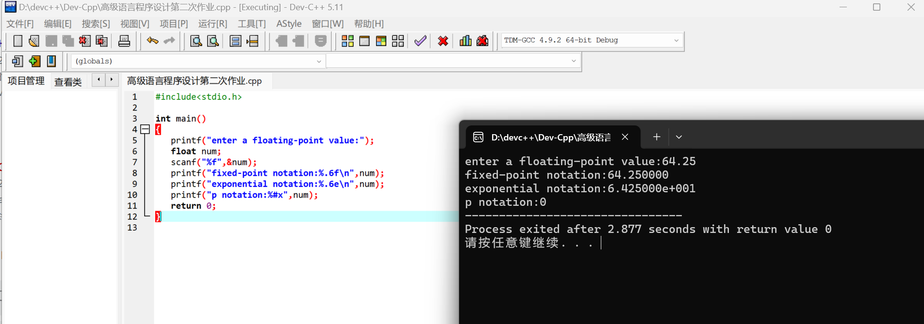 图片[3]-高级语言程序设计第二次个人作业-前端开发牛翰社区-编程开发-牛翰网