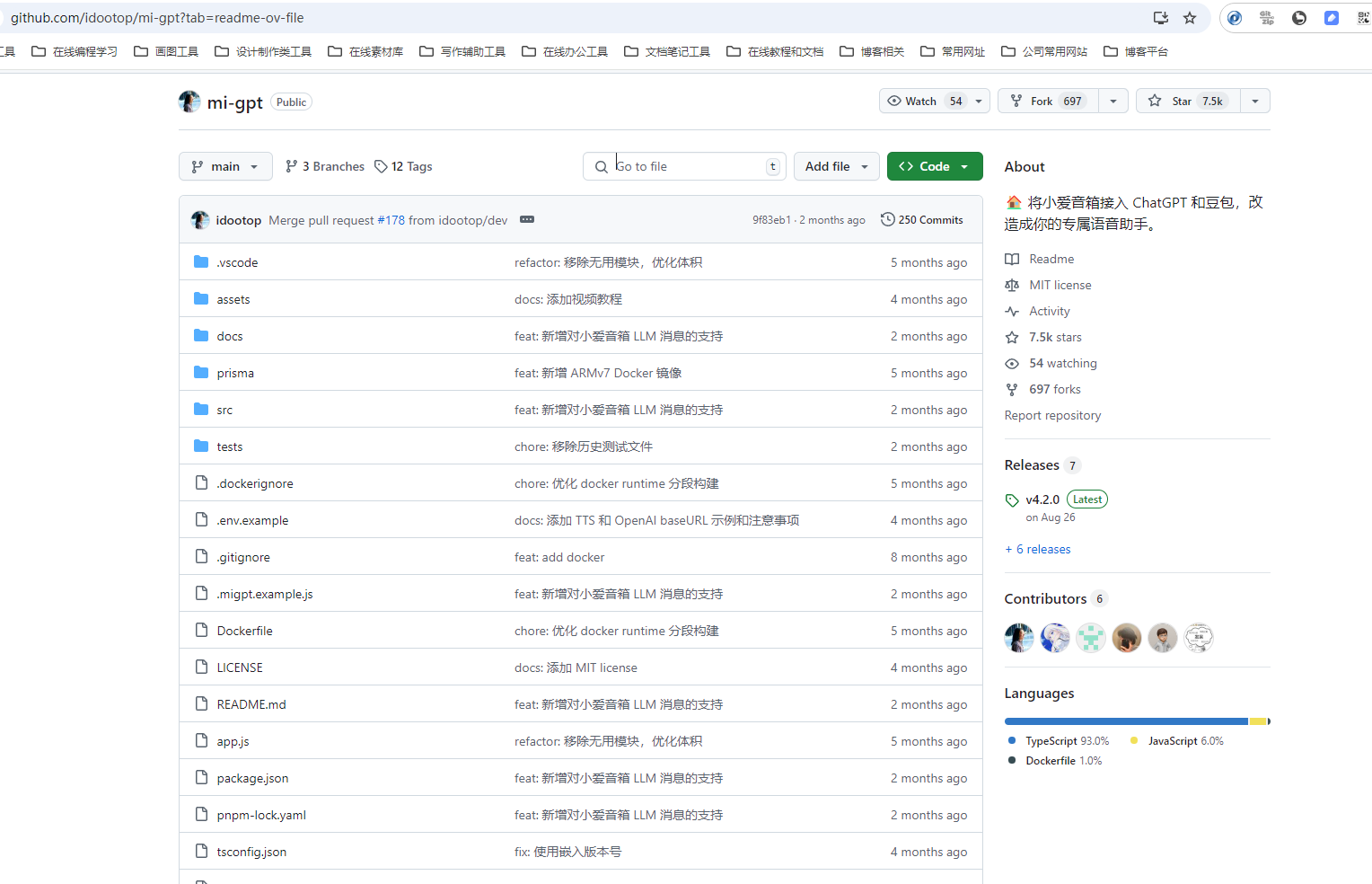 MiGPT让你的小爱音响更聪明-牛翰网