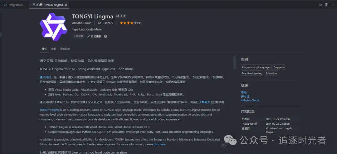 6款支持C#语言的AI辅助编程工具，开发效率提升利器！-牛翰网