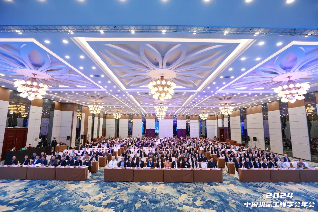 2024中国机械工程学会年会在西安召开
