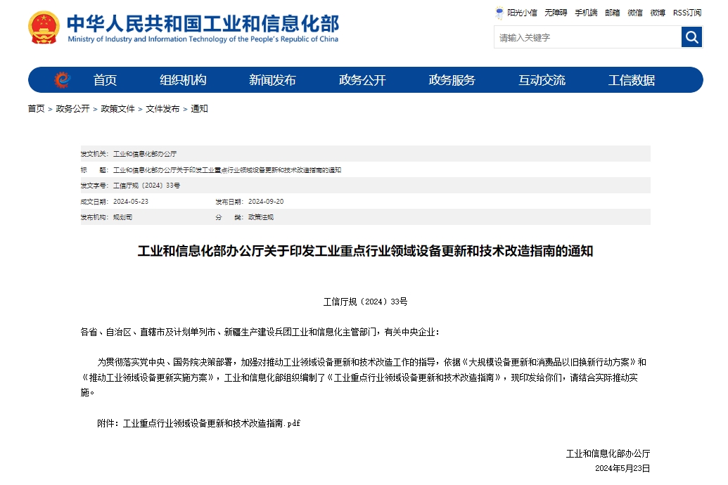 9月工控自动化大事一览