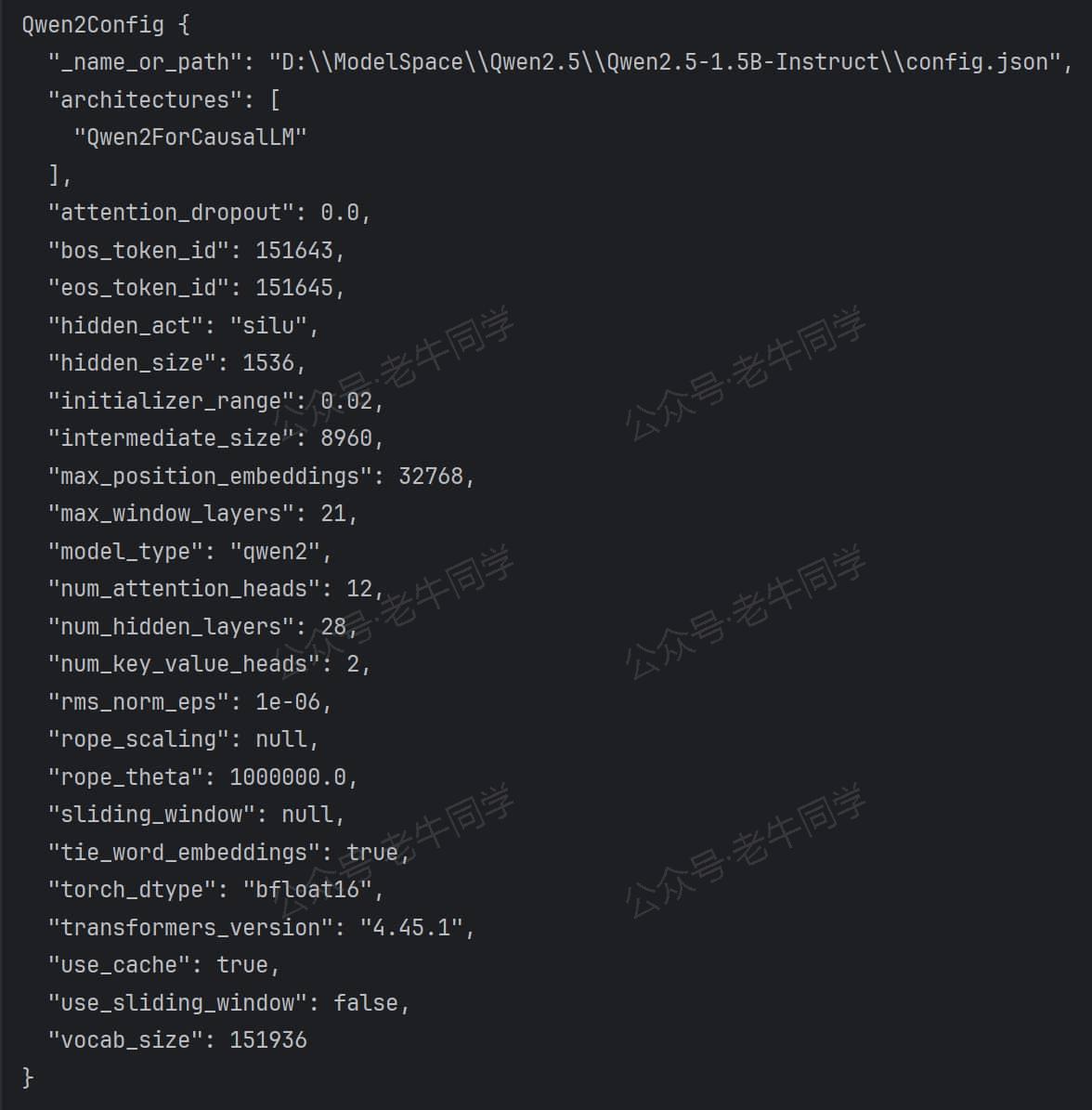 transformers 推理 Qwen2.5 等大模型技术细节详解(二)AutoModel 初始化和模型加载（免费送新书）-牛翰网