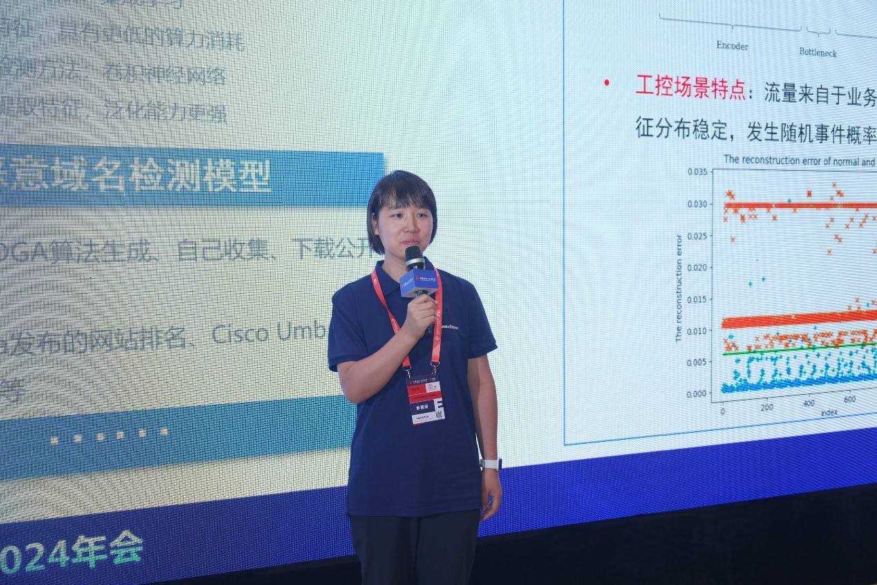 边缘智能 引领工业提智向新 工业智能边缘计算2024年会成功举办