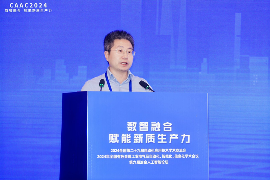 和利时受邀参加2024年全国第二十九届自动化应用技术学术交流会(CAAC2024)