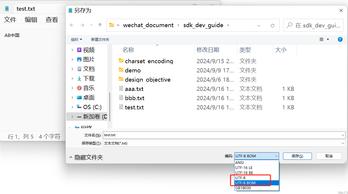 图片[1]-字符编码发展史6 — BOM字节序标记-前端开发牛翰社区-编程开发-牛翰网
