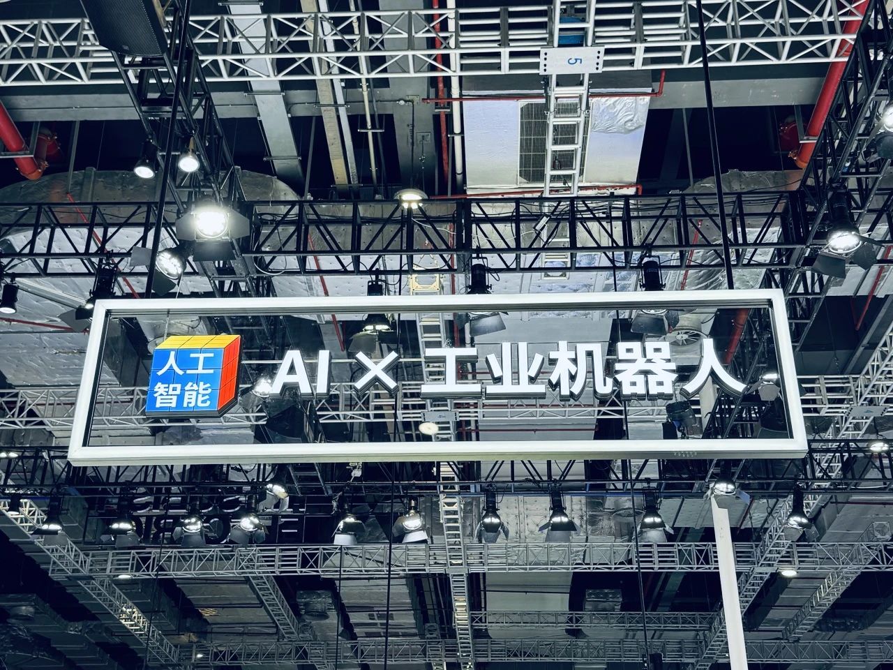 2024工博会开幕，如何以“新”破局不确定性？