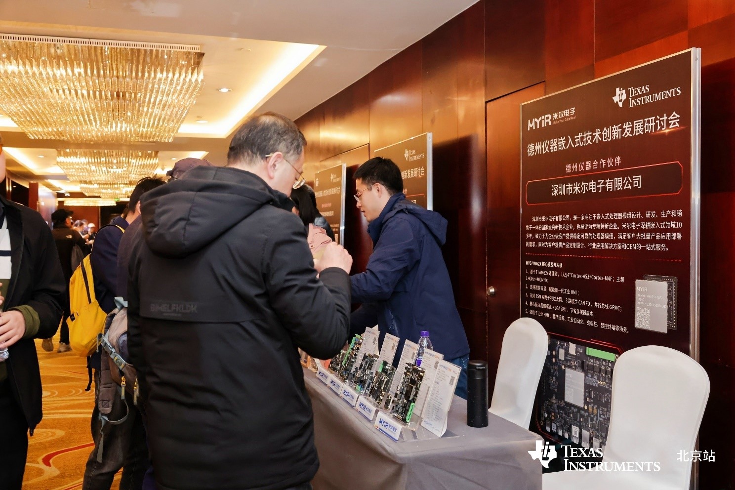 TI研讨会正在进行中,米尔诚邀您参与