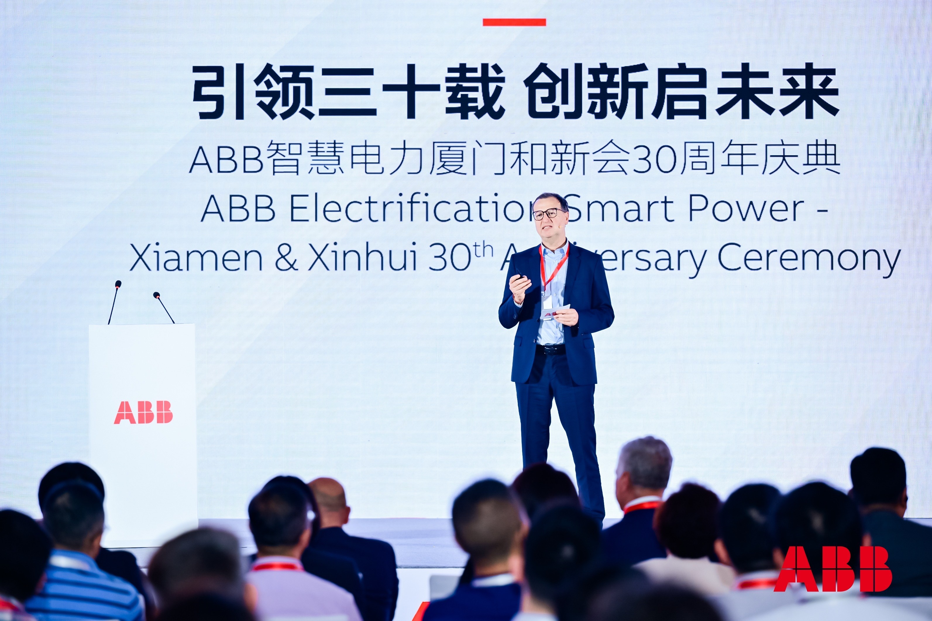 ABB智慧电力喜迎在华30周年