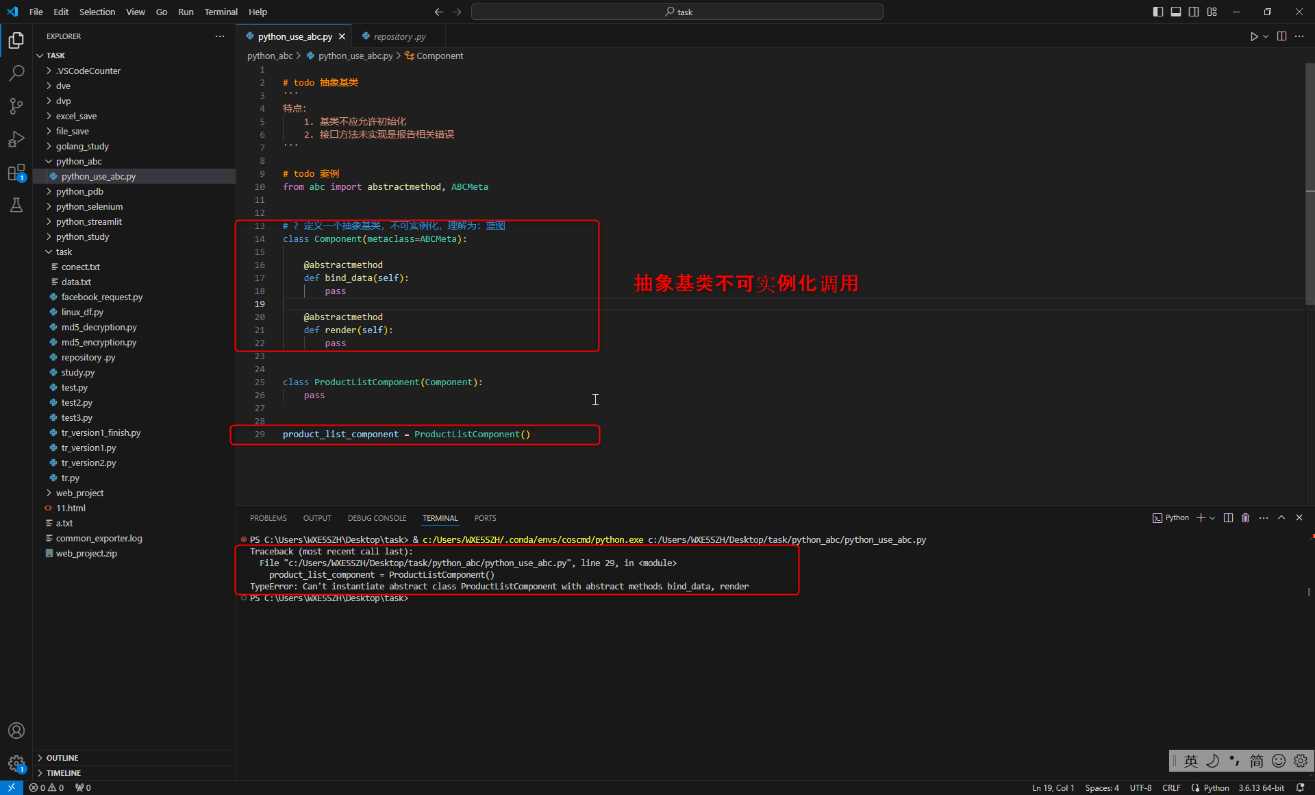 1.python模块abc抽象类-后端开发牛翰社区-编程开发-牛翰网