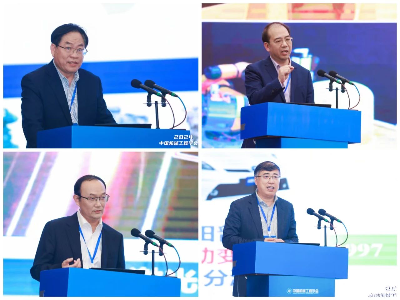 2024中国机械工程学会年会在西安召开