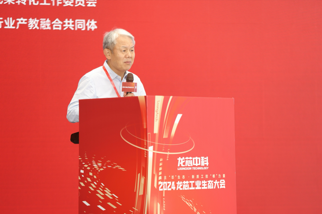 华龙讯达在龙芯工业生态大会重磅发布新款“龙架构”PLC