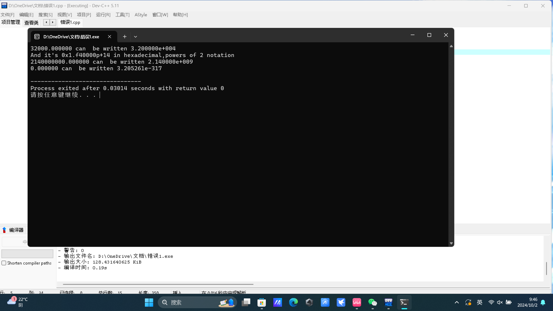 图片[7]-高级语言程序设计第二次个人作业.-前端开发牛翰社区-编程开发-牛翰网