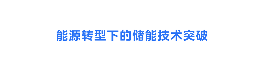 美的第二届远见者大会：探索AI与能源转型的未来