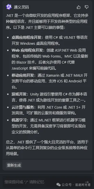 6款支持C#语言的AI辅助编程工具，开发效率提升利器！-牛翰网