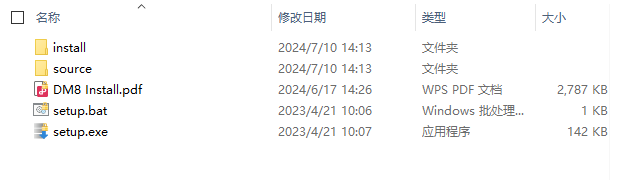 信创之达梦数据库（一）安装与卸载-牛翰网