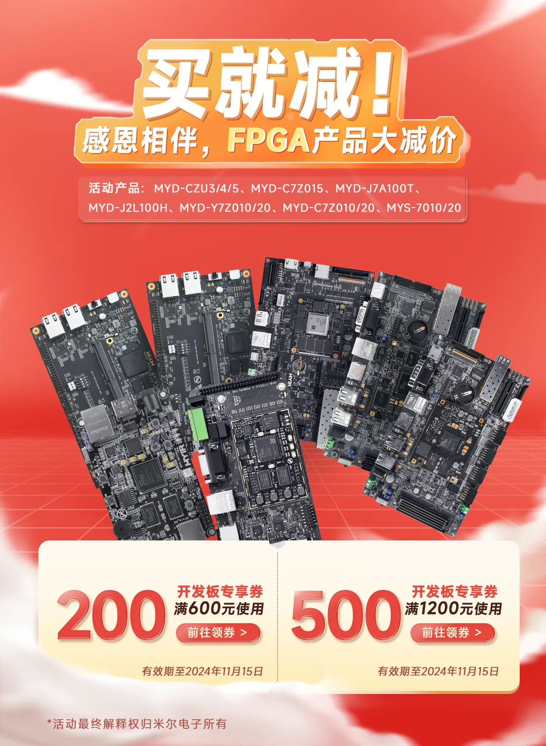 长生命周期保障创新，米尔 FPGA SoM产品的优势