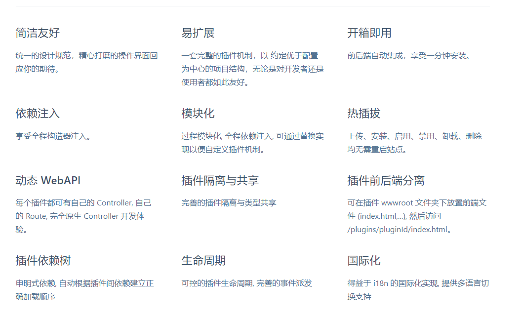 一个适用于 ASP.NET Core 的轻量级插件框架-前端开发牛翰社区-编程开发-牛翰网