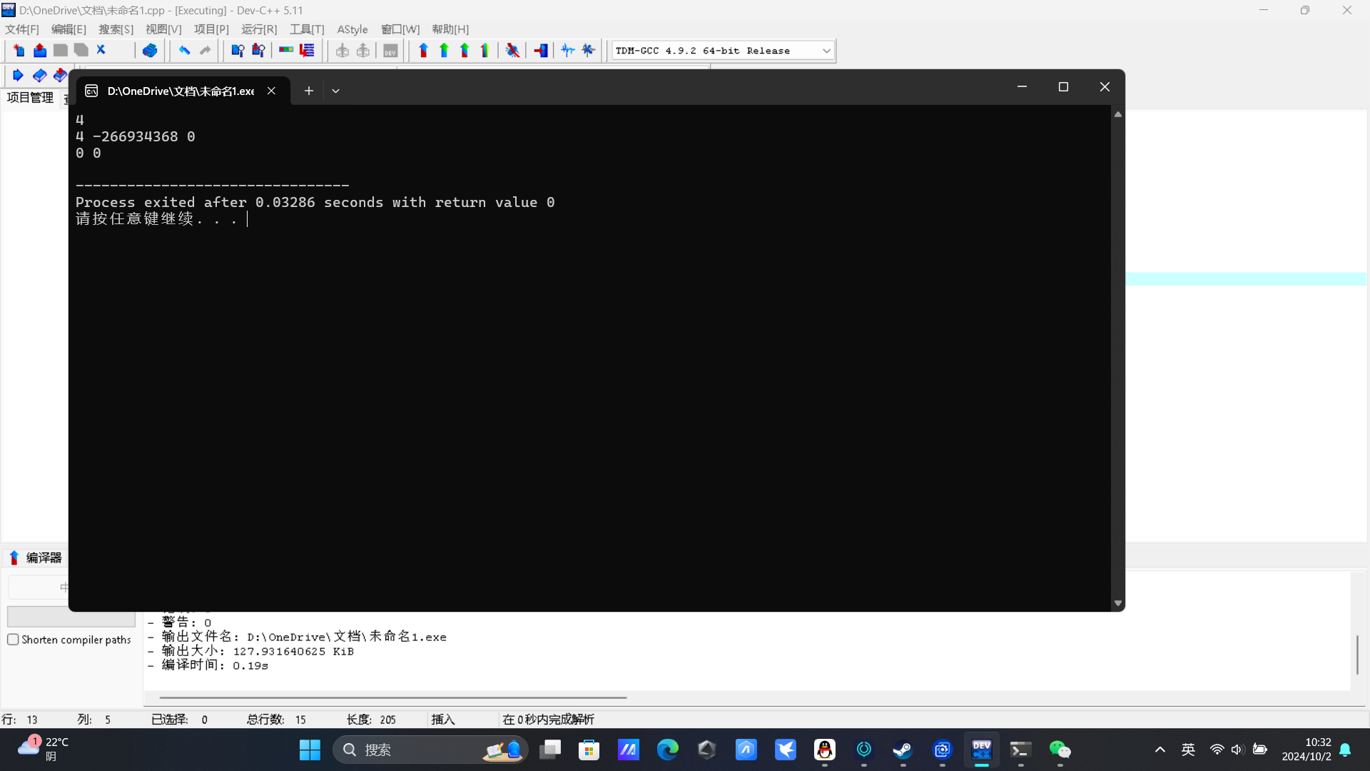 图片[9]-高级语言程序设计第二次个人作业.-前端开发牛翰社区-编程开发-牛翰网