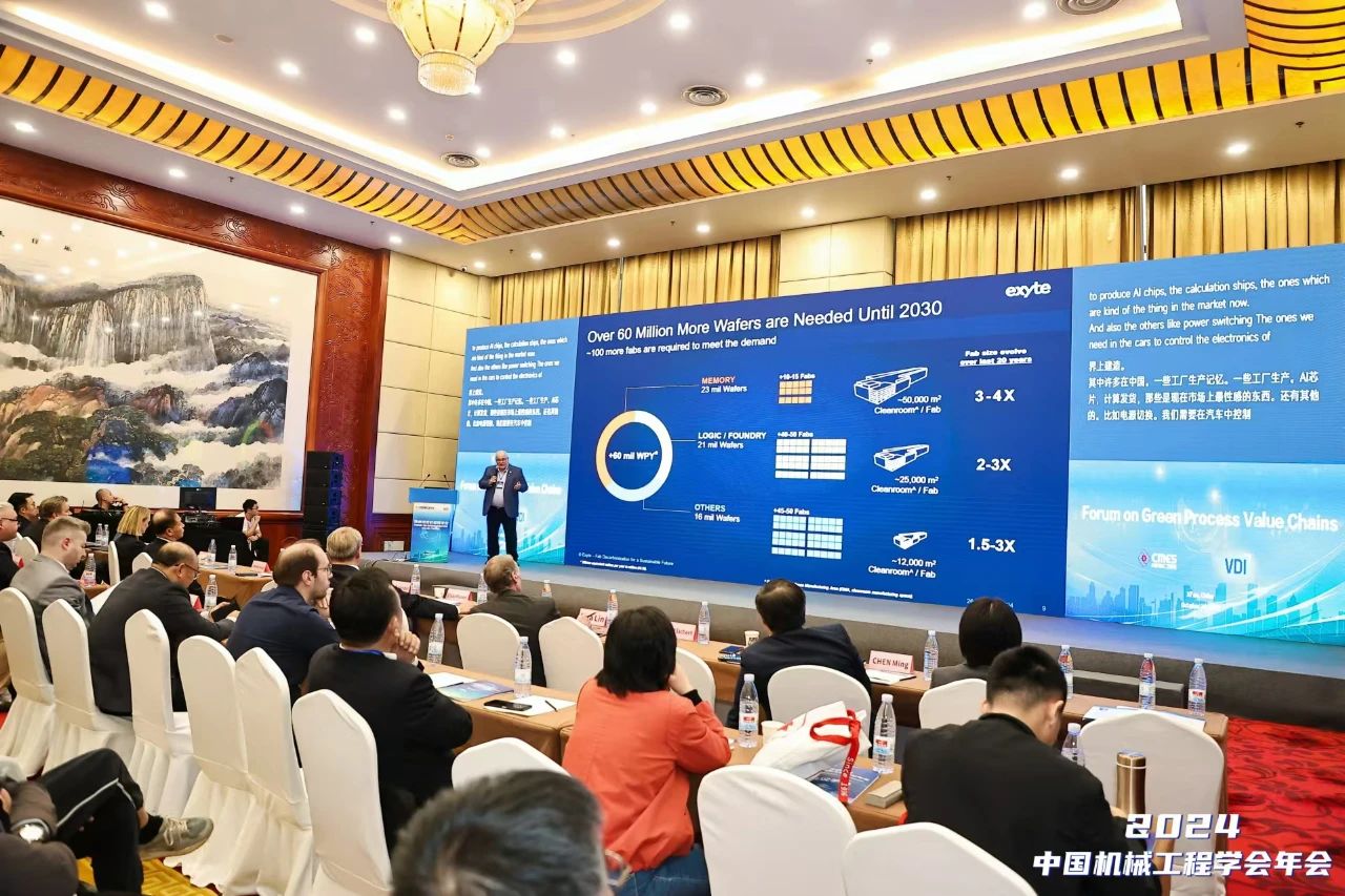 2024中国机械工程学会年会在西安召开