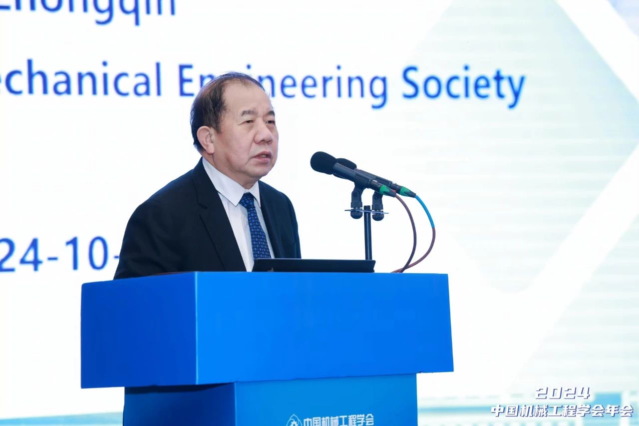2024中国机械工程学会年会在西安召开