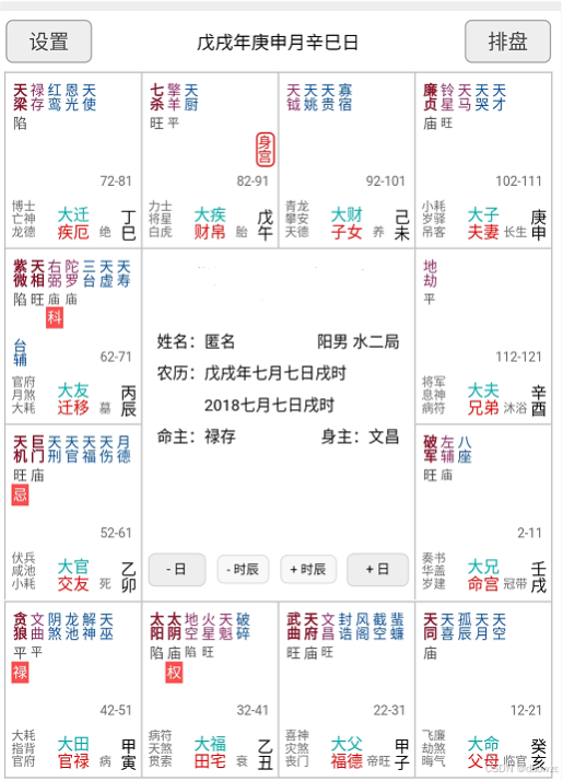 紫微斗数算法的实现流程-牛翰网