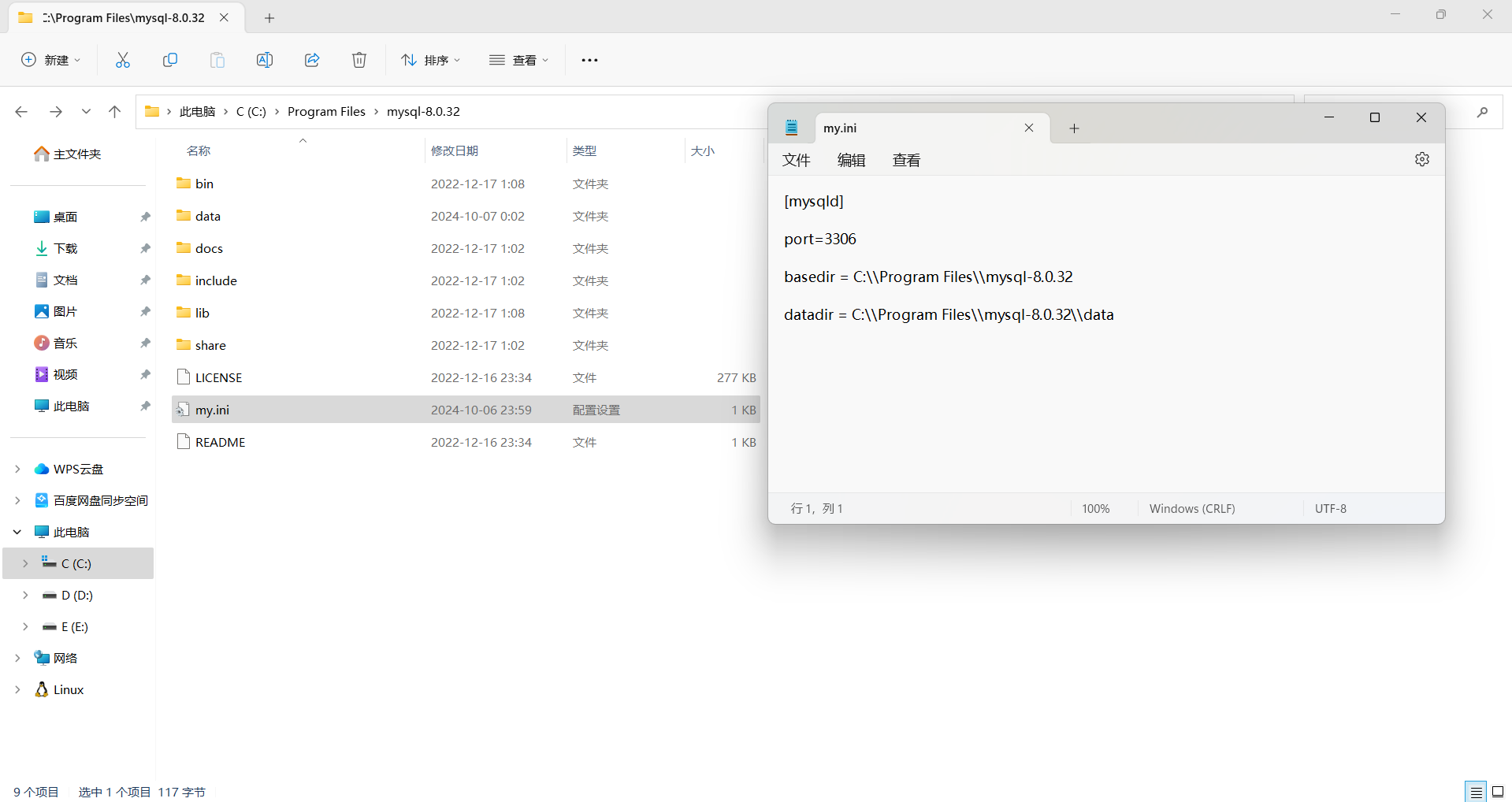 mysql安装及配置-牛翰网