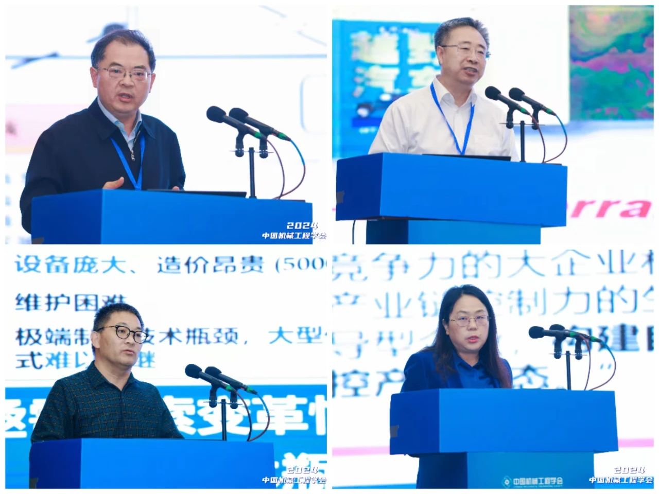 2024中国机械工程学会年会在西安召开