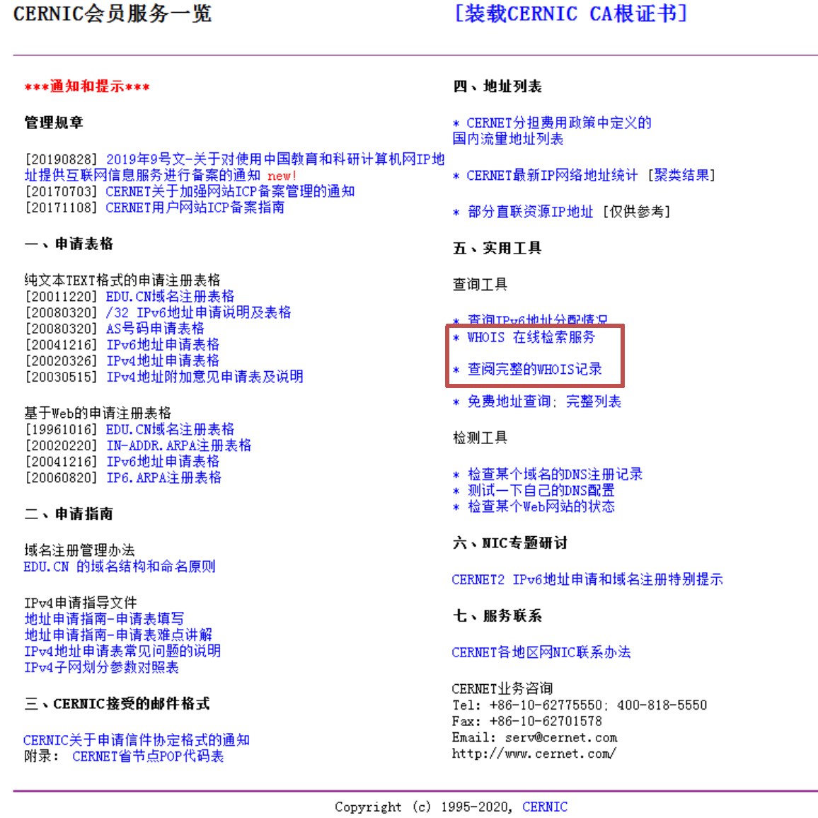 图片[2]-域名和IP地址收集-前端开发牛翰社区-编程开发-牛翰网