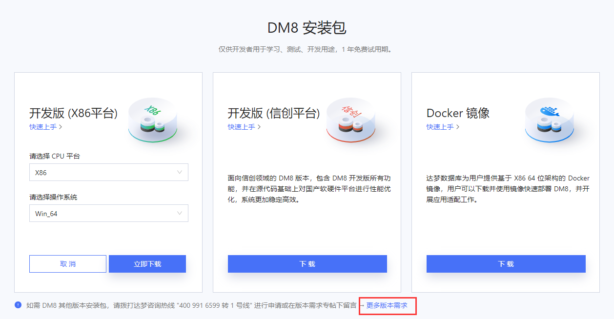 信创之达梦数据库（一）安装与卸载-牛翰网