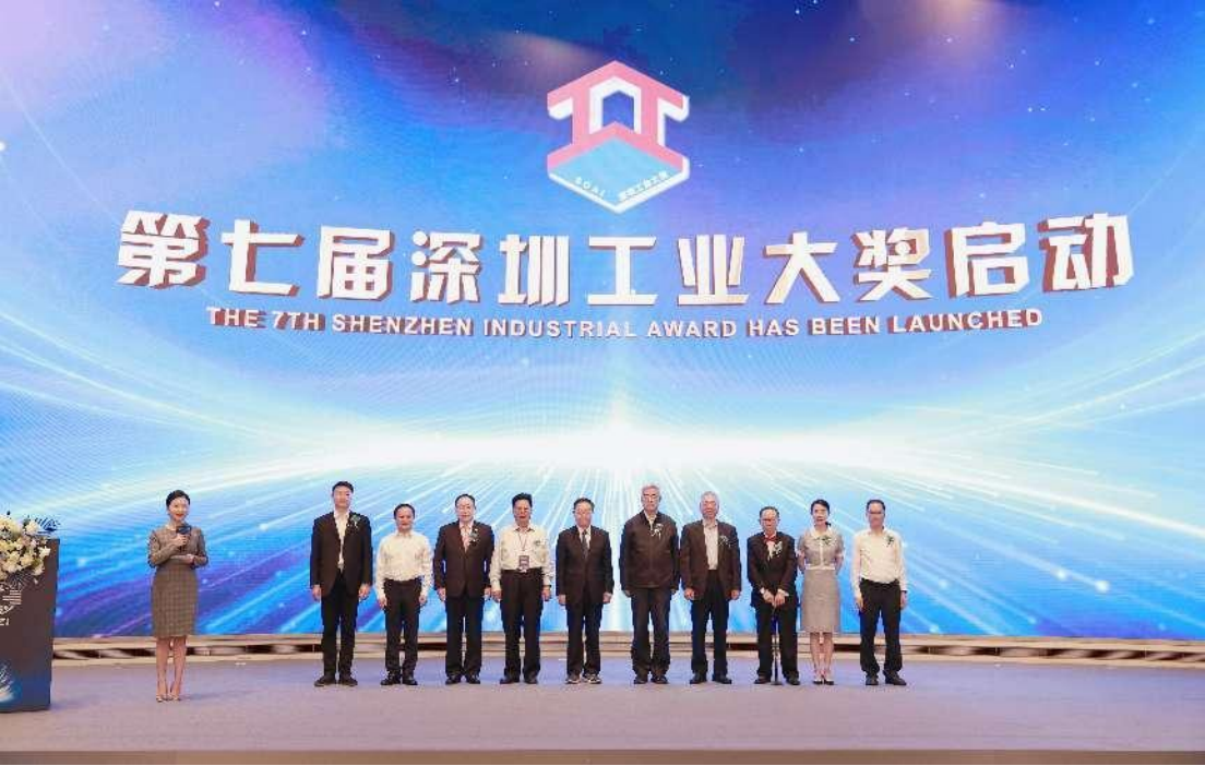 第十三届“五洲工业发展论坛”在深圳举行