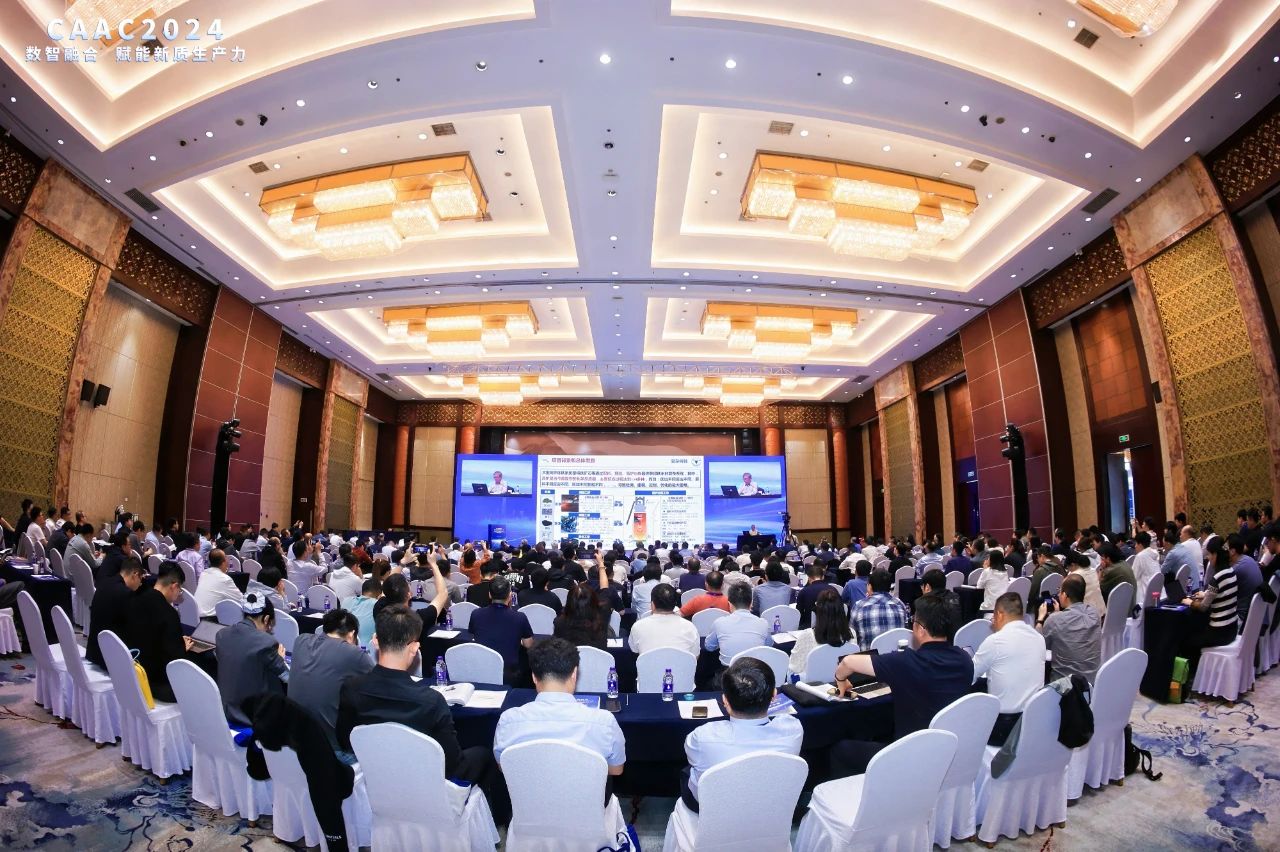 2024全国第二十九届自动化应用技术学术交流会成功举办