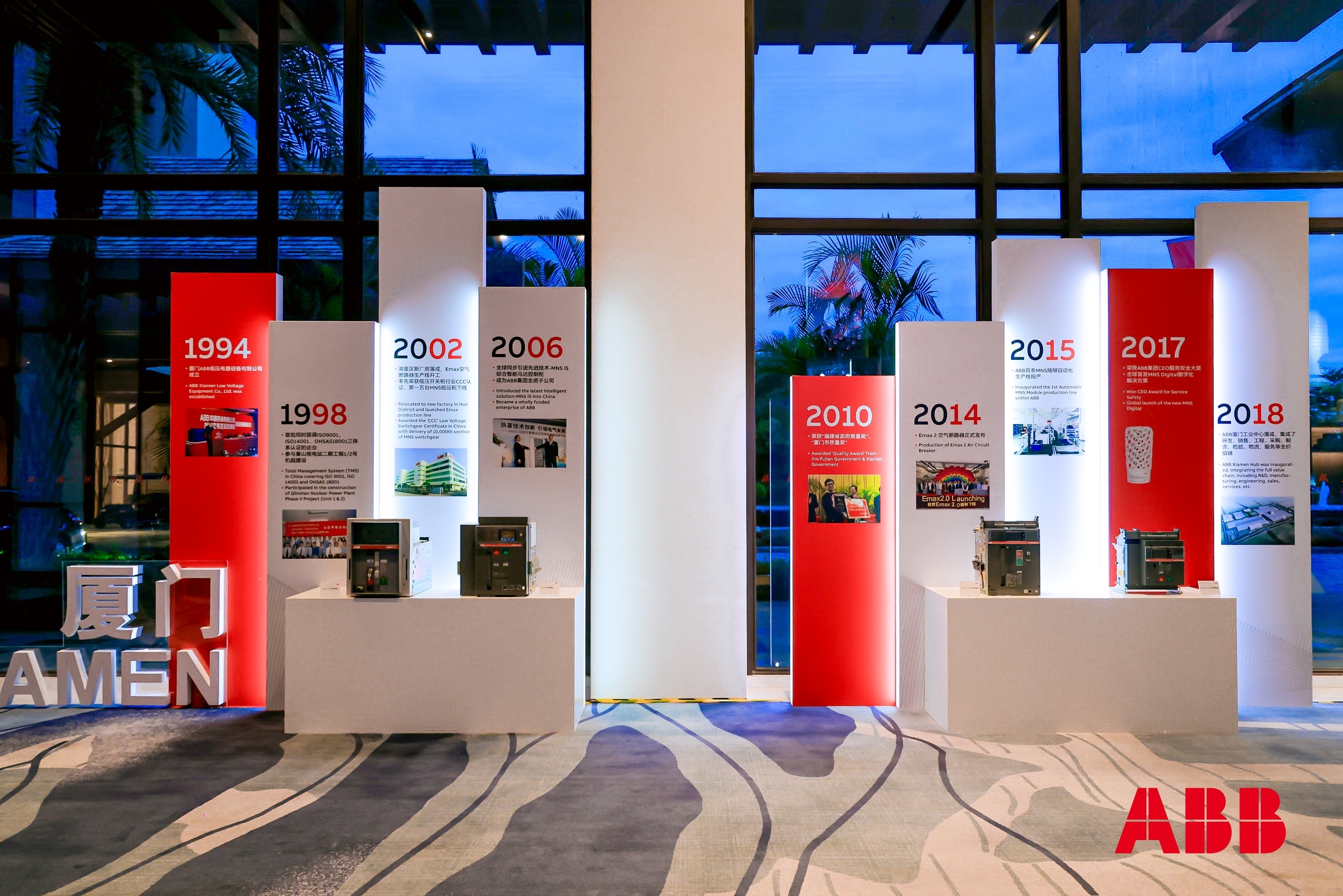 ABB智慧电力喜迎在华30周年