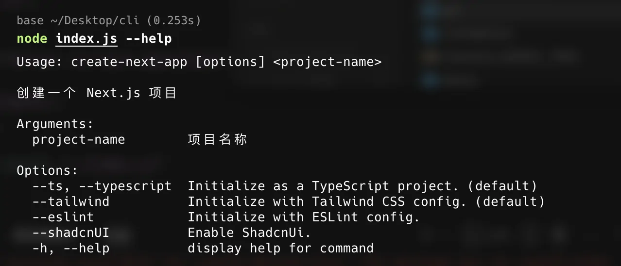 创建一个专属的 CLI-前端开发牛翰社区-编程开发-牛翰网