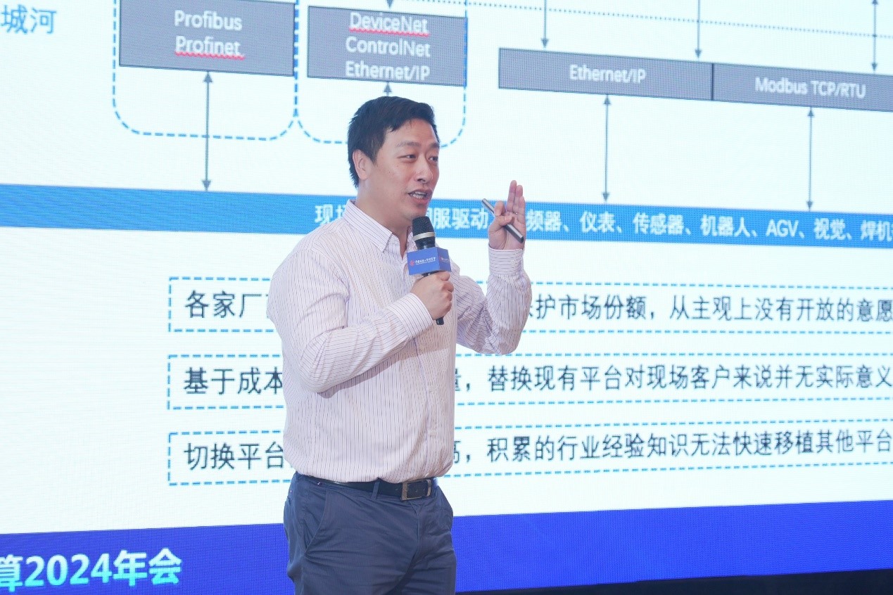 边缘智能 引领工业提智向新 工业智能边缘计算2024年会成功举办