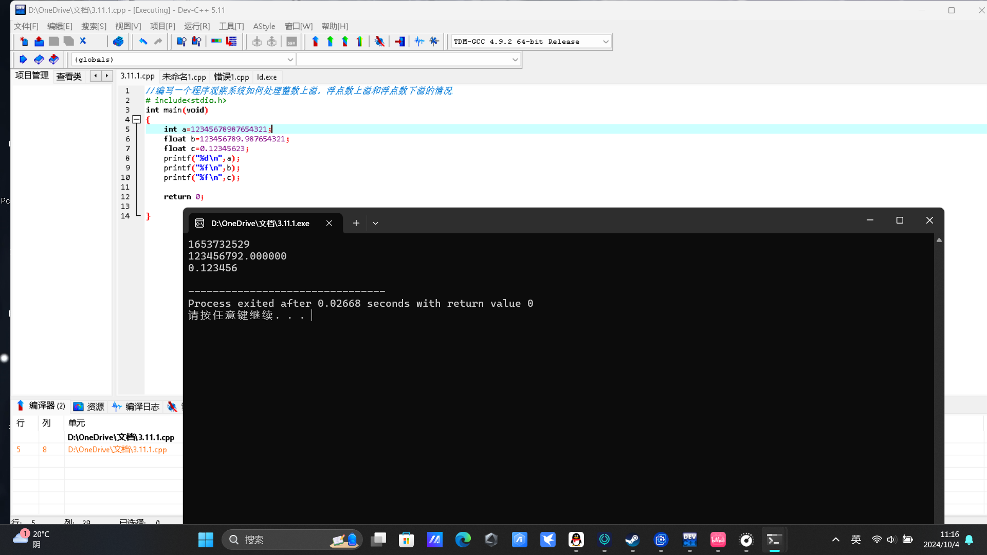 图片[12]-高级语言程序设计第二次个人作业.-前端开发牛翰社区-编程开发-牛翰网