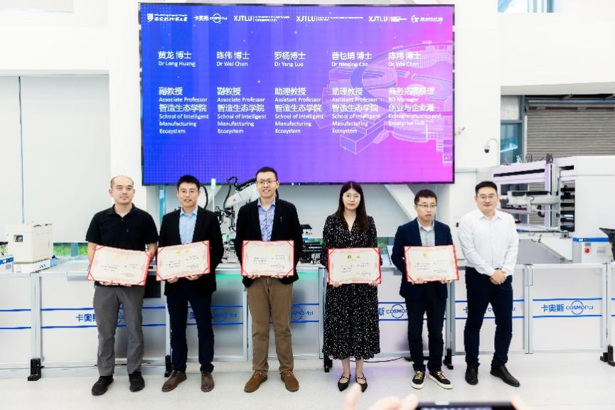 战略合作升级!卡奥斯携手西浦共建产业技术与教育创新基地