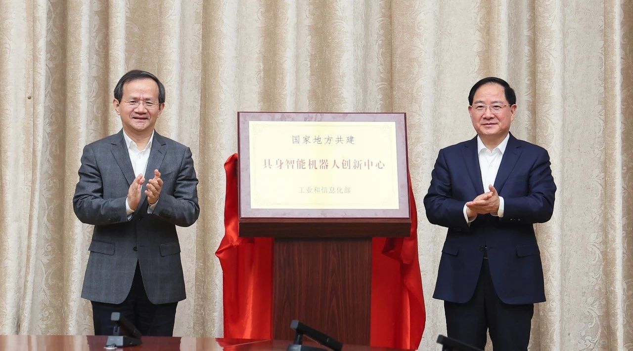 工业和信息化部与北京市召开推动人工智能赋能新型工业化座谈会