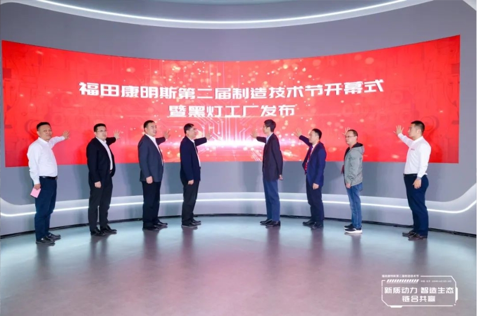 强强联手!百余台珞石机器人助力福田康明斯“黑灯工厂”高效生产!