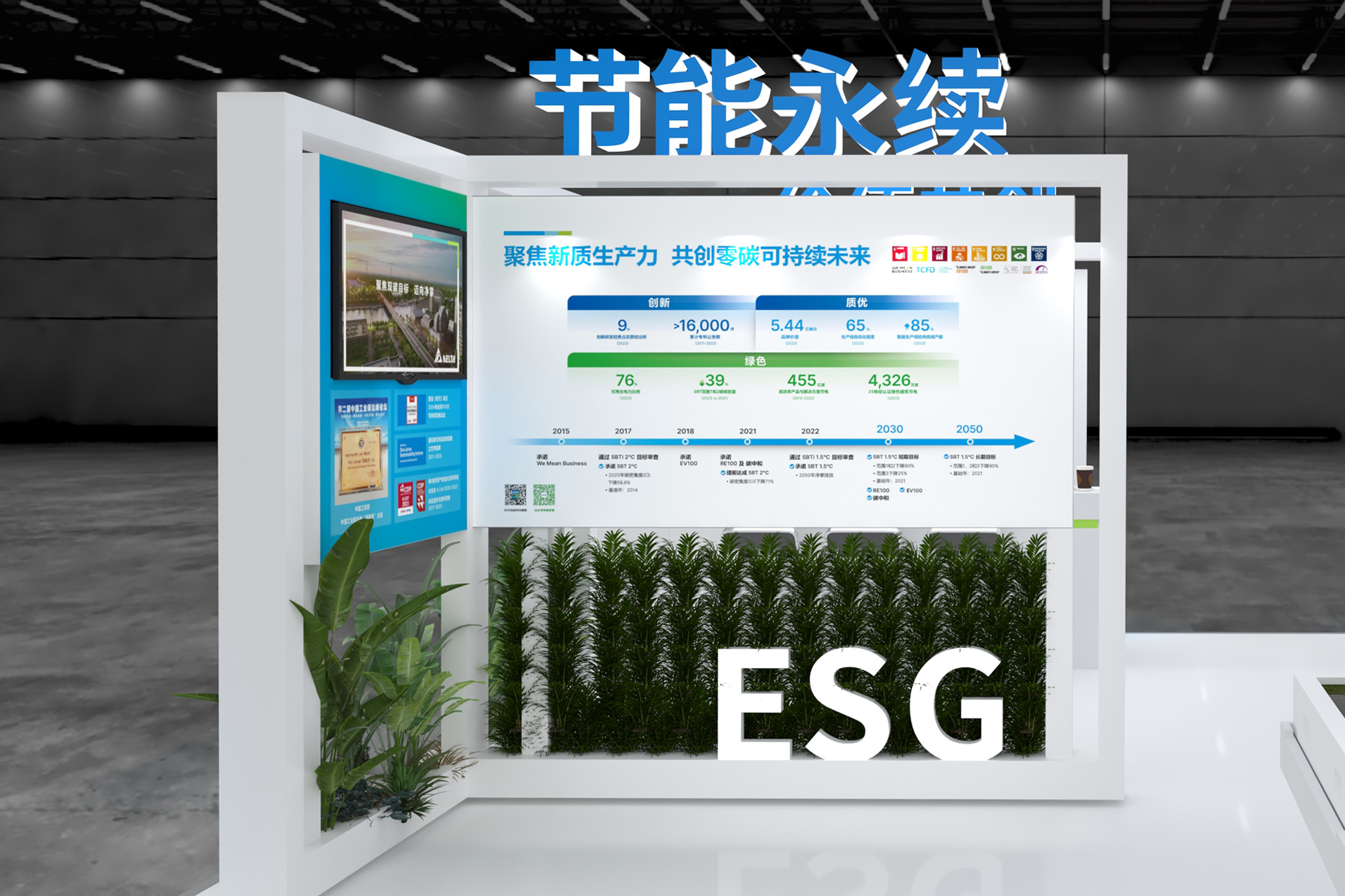 台达邀您共赴进博之约 聚焦新质智造,共享可持续未来