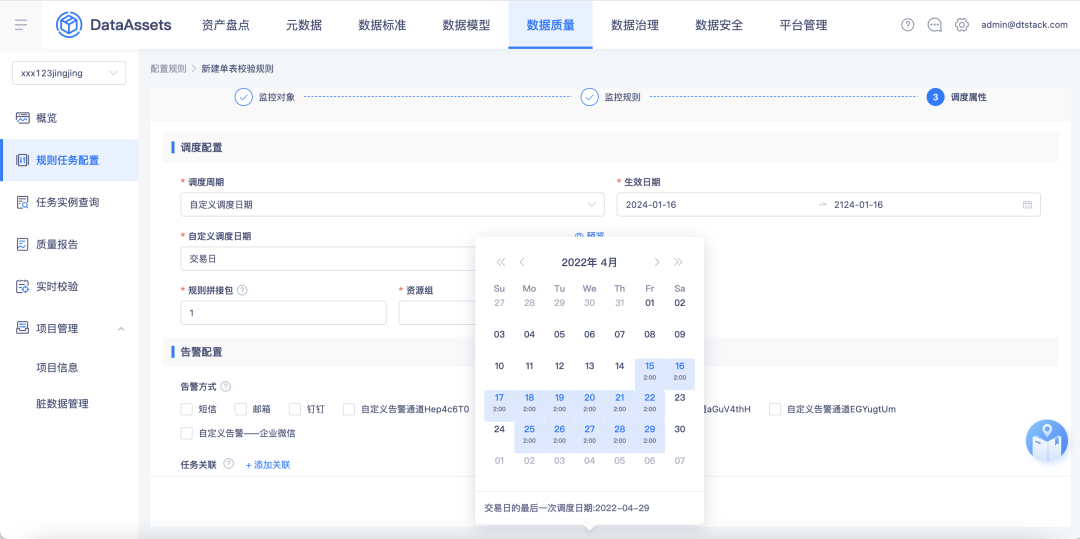 图片[3]-袋鼠云产品功能更新报告12期｜让数据资产管理更高效-前端开发牛翰社区-编程开发-牛翰网