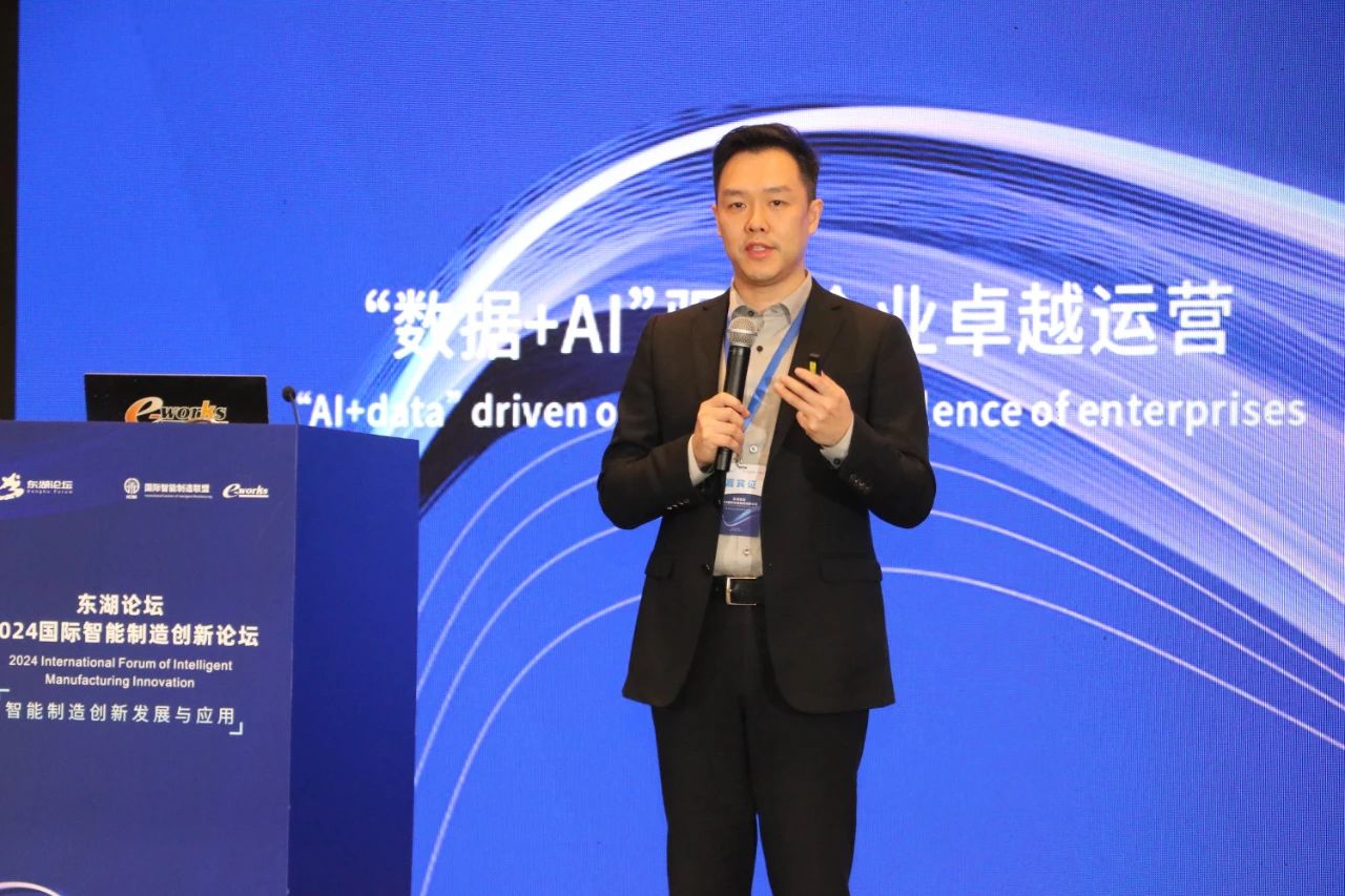 中控技术受邀出席2024国际智能制造创新论坛并发表主题报告