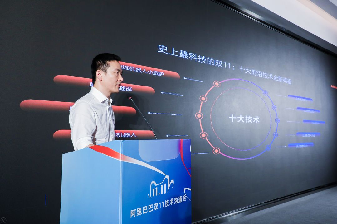 阿里发布2020双11十大前沿技术,机器人或将接管数据中心