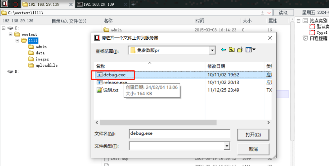 图片[11]-提权 | Windows系统-后端开发牛翰社区-编程开发-牛翰网