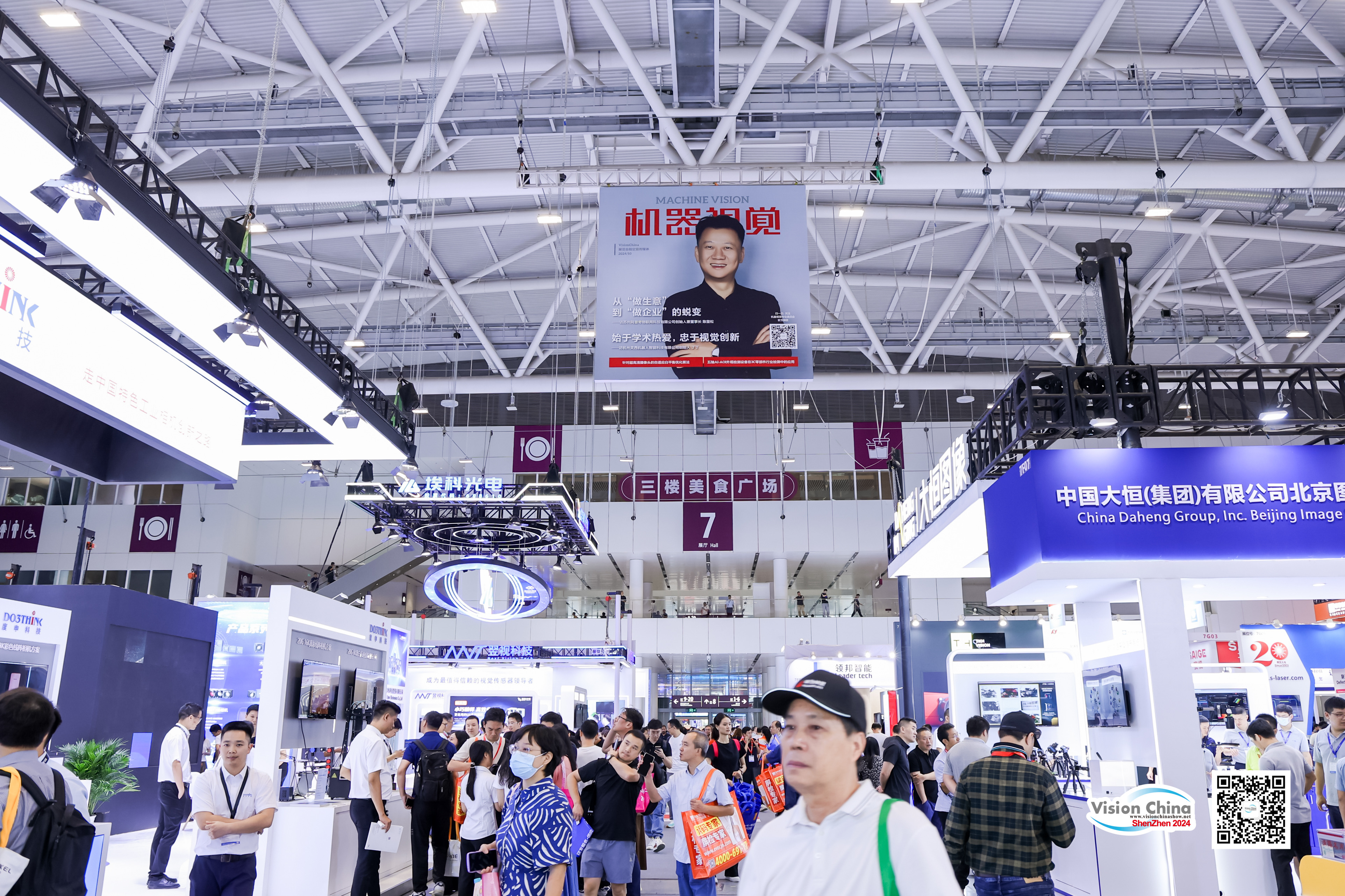 汇聚创新力量 VisionChina2024(深圳)机器视觉展盛大启幕